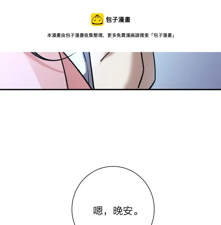 漫画《我家老婆来自一千年前》37第101张图