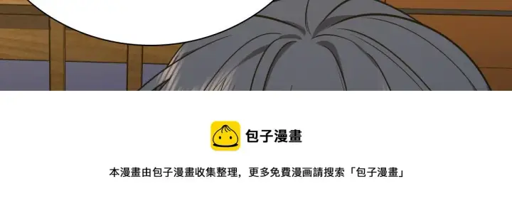 漫画《我家老婆来自一千年前》37第11张图