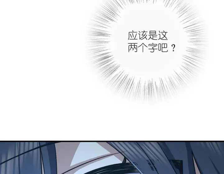 漫画《我家老婆来自一千年前》37第110张图