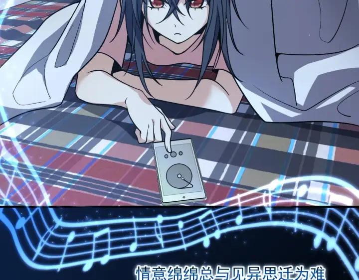 漫画《我家老婆来自一千年前》37第119张图