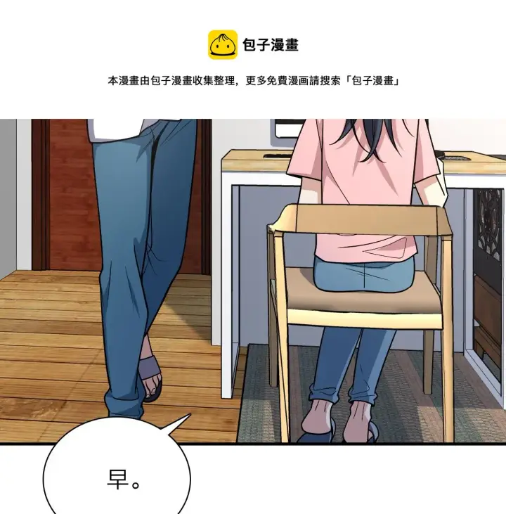 漫画《我家老婆来自一千年前》37第131张图
