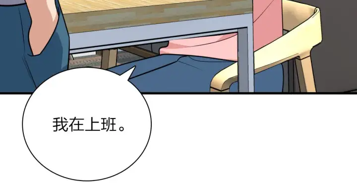 漫画《我家老婆来自一千年前》37第135张图
