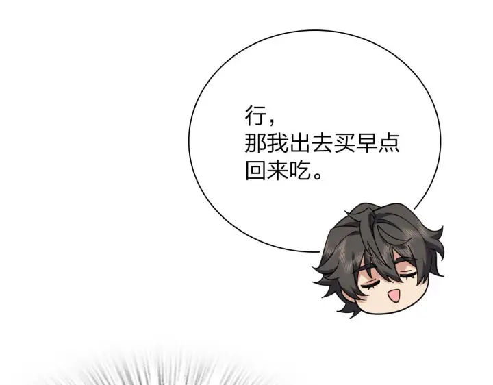 漫画《我家老婆来自一千年前》37第136张图