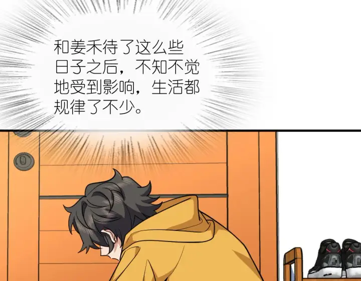 漫画《我家老婆来自一千年前》37第137张图