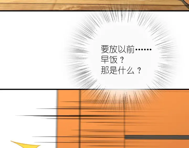 漫画《我家老婆来自一千年前》37第139张图