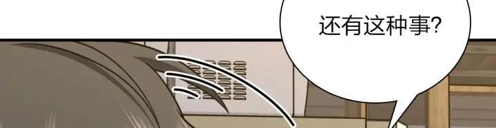 漫画《我家老婆来自一千年前》37第14张图
