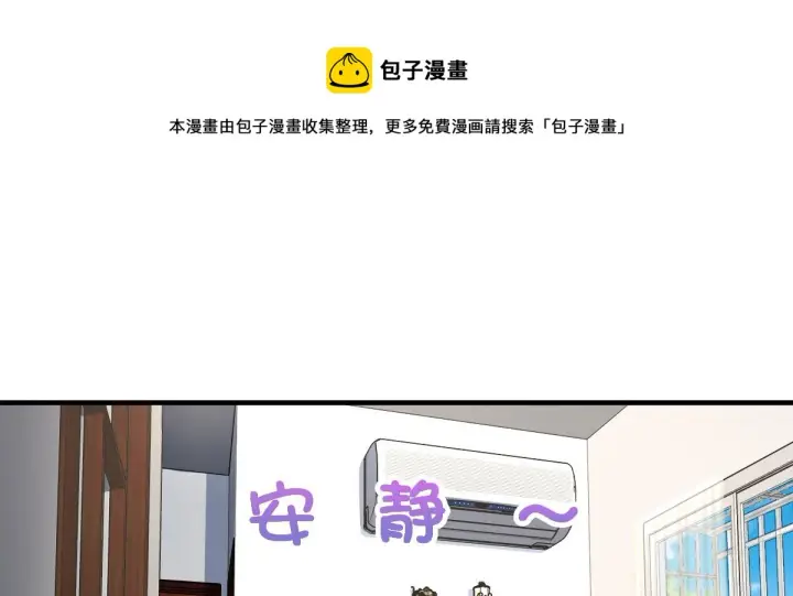 漫画《我家老婆来自一千年前》37第141张图