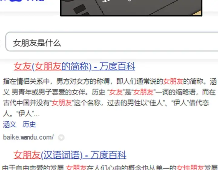 漫画《我家老婆来自一千年前》37第146张图