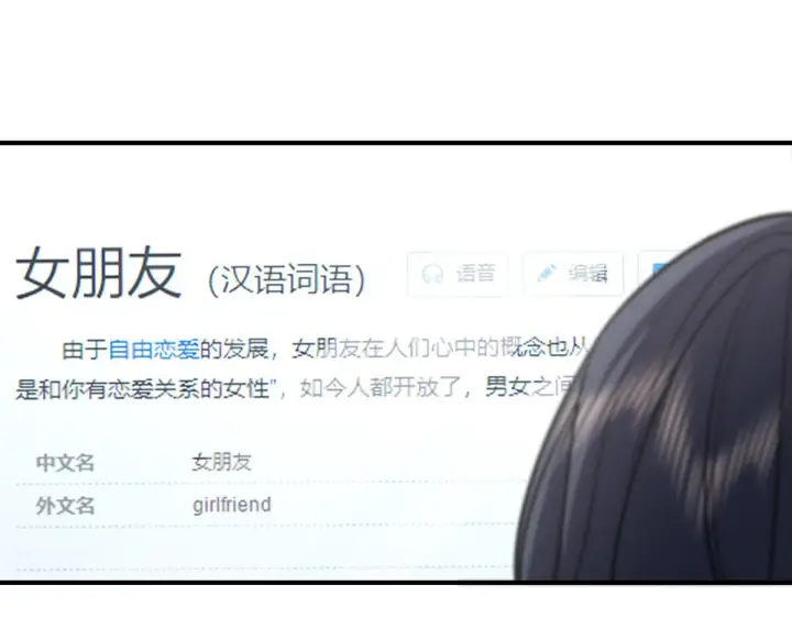 漫画《我家老婆来自一千年前》37第148张图