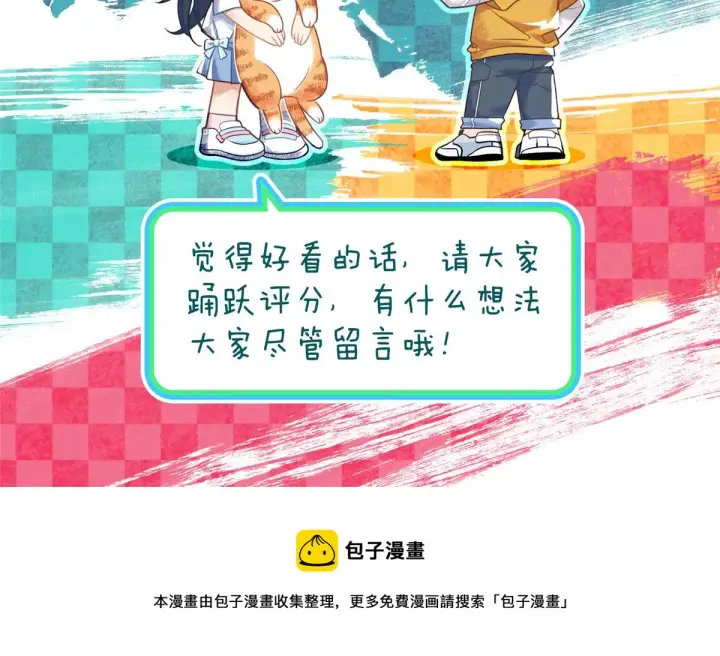 漫画《我家老婆来自一千年前》37第158张图