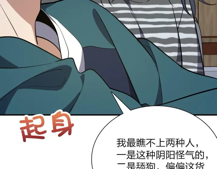 漫画《我家老婆来自一千年前》37第16张图