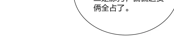 漫画《我家老婆来自一千年前》37第17张图