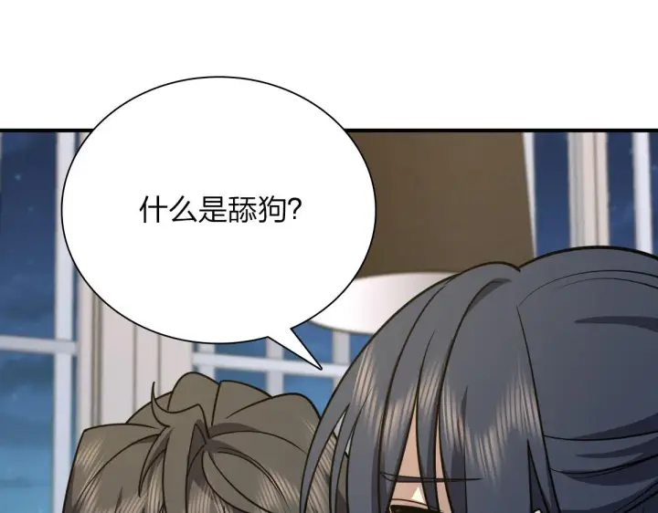 漫画《我家老婆来自一千年前》37第18张图