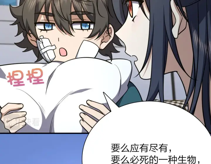漫画《我家老婆来自一千年前》37第19张图
