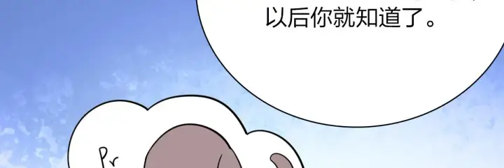 漫画《我家老婆来自一千年前》37第20张图