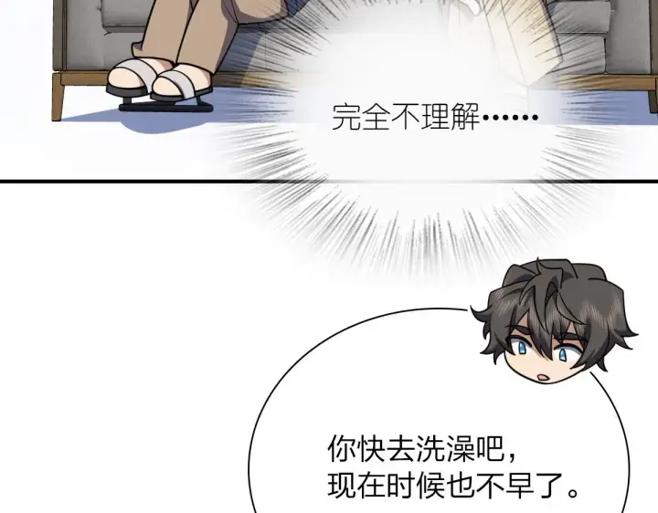 漫画《我家老婆来自一千年前》37第22张图