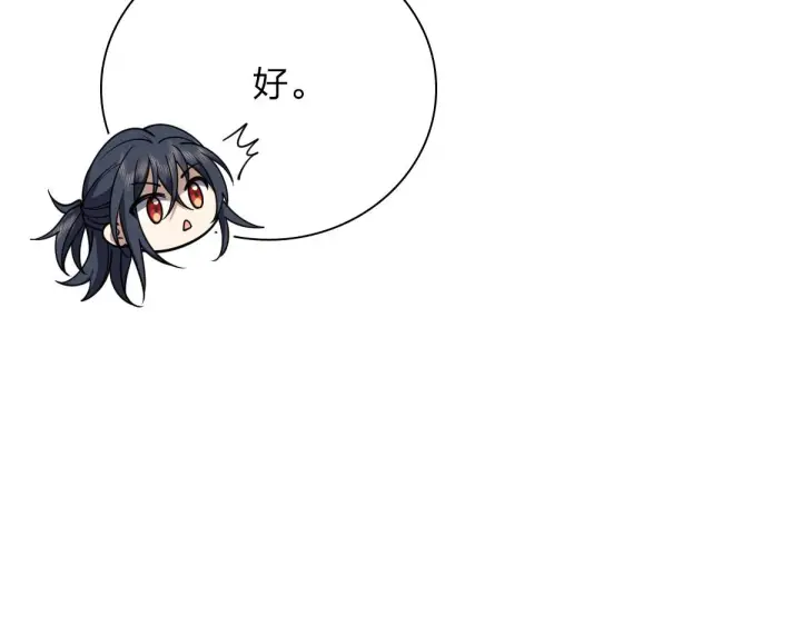 漫画《我家老婆来自一千年前》37第24张图