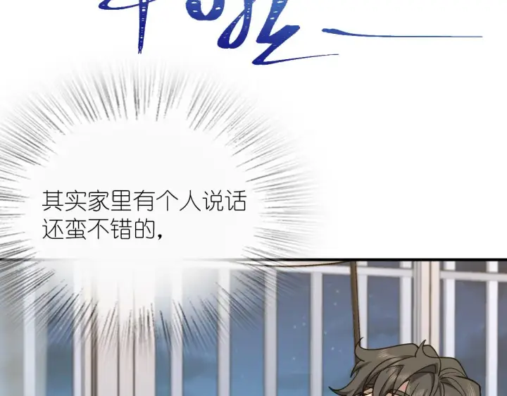 漫画《我家老婆来自一千年前》37第27张图