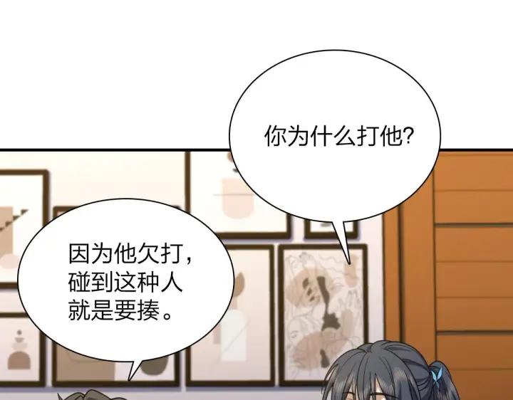 漫画《我家老婆来自一千年前》37第3张图