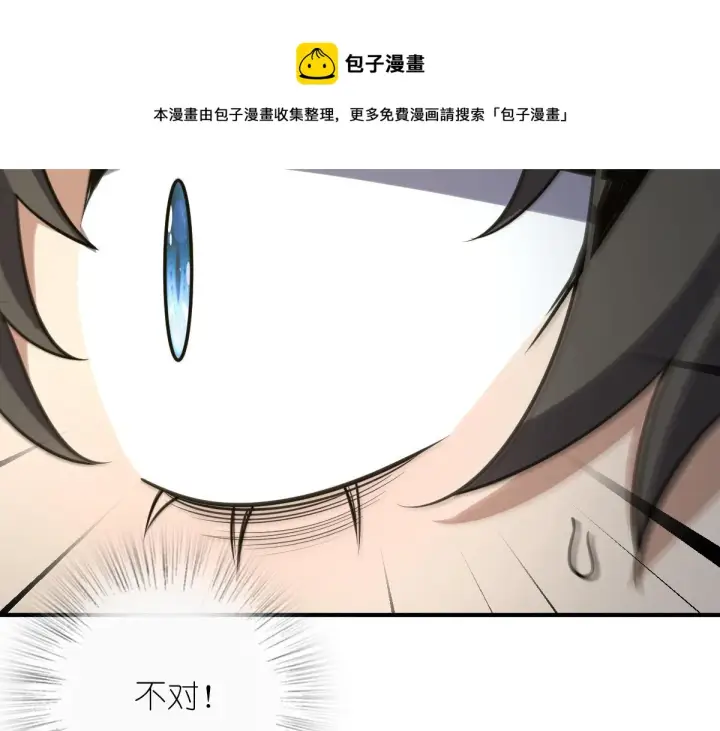 漫画《我家老婆来自一千年前》37第31张图