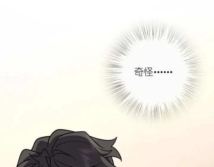 漫画《我家老婆来自一千年前》37第33张图
