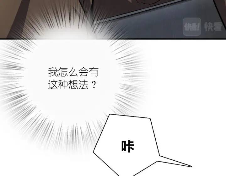 漫画《我家老婆来自一千年前》37第36张图