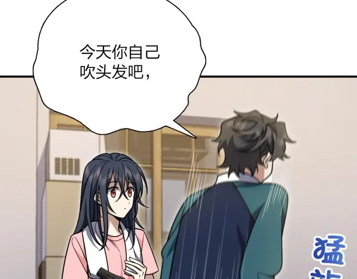 漫画《我家老婆来自一千年前》37第43张图