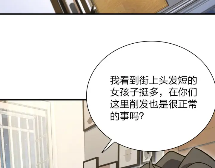 漫画《我家老婆来自一千年前》37第58张图