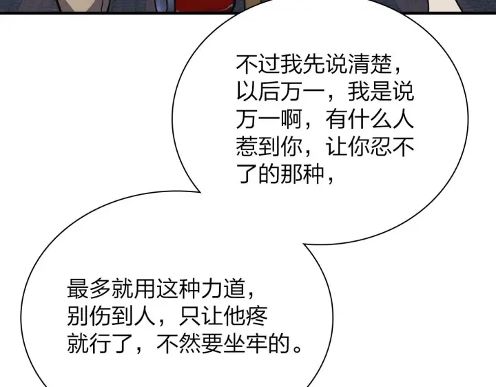 漫画《我家老婆来自一千年前》37第6张图