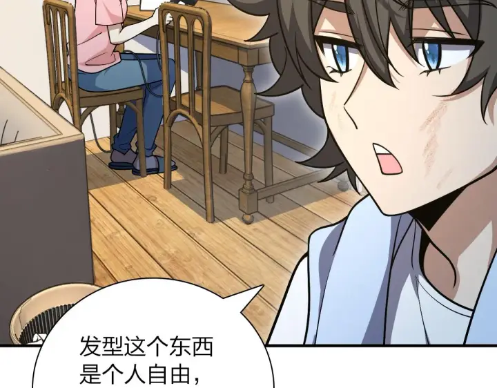 漫画《我家老婆来自一千年前》37第60张图