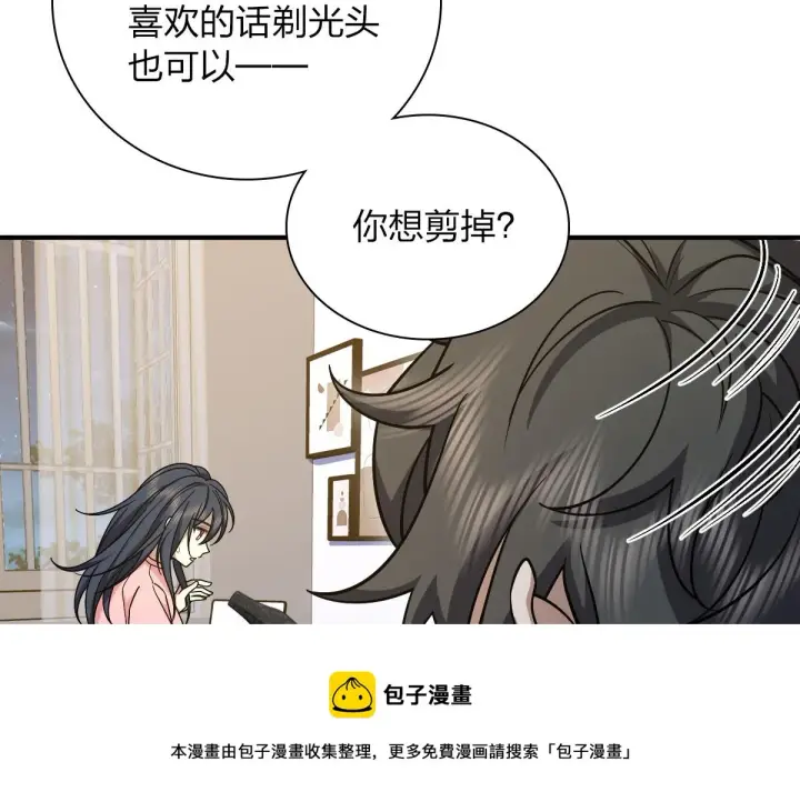漫画《我家老婆来自一千年前》37第61张图