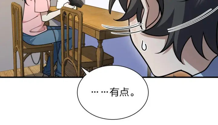 漫画《我家老婆来自一千年前》37第62张图