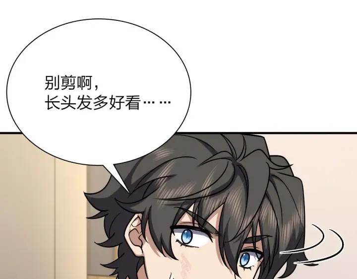 漫画《我家老婆来自一千年前》37第63张图
