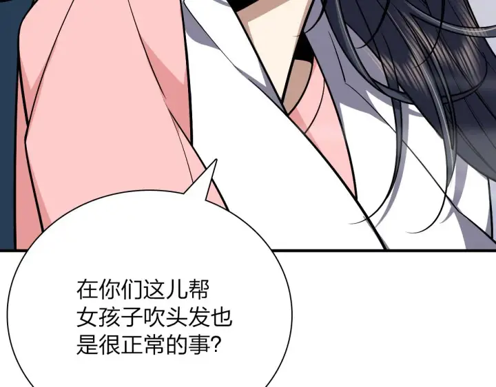 漫画《我家老婆来自一千年前》37第74张图