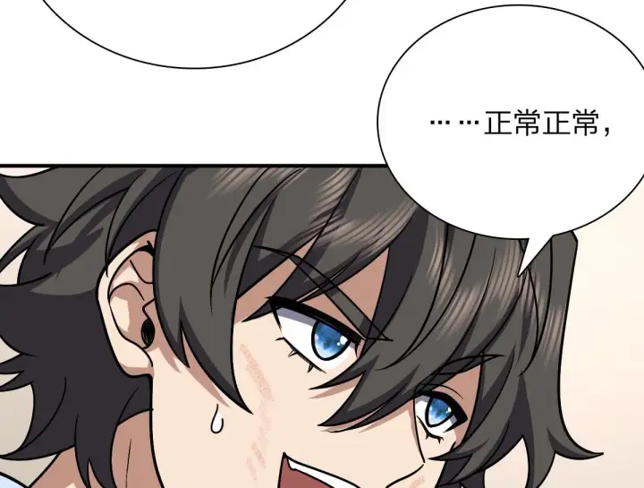 漫画《我家老婆来自一千年前》37第75张图