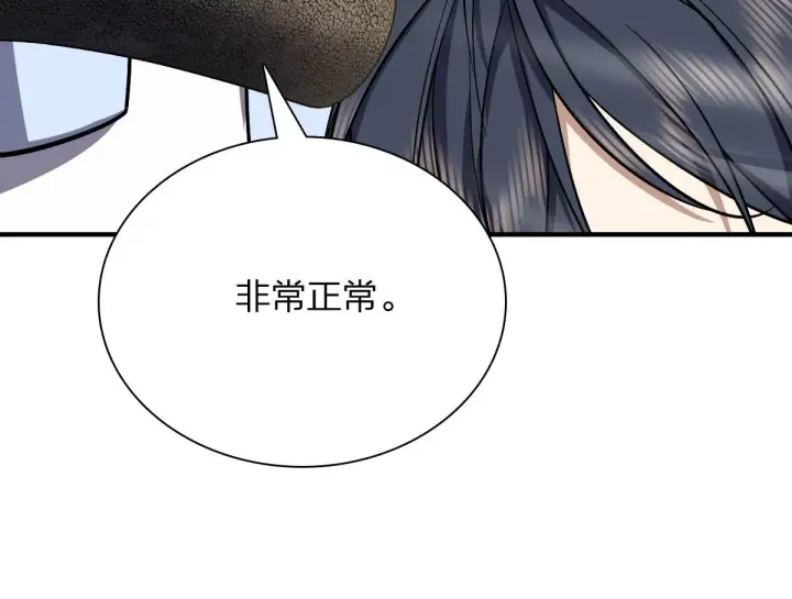 漫画《我家老婆来自一千年前》37第77张图