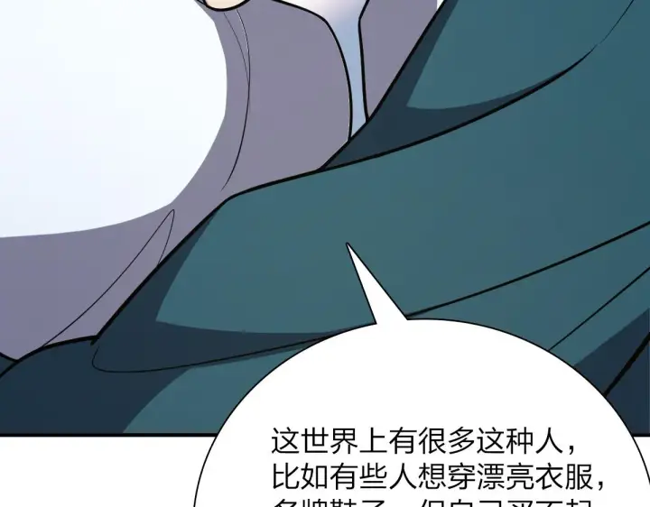 漫画《我家老婆来自一千年前》37第9张图