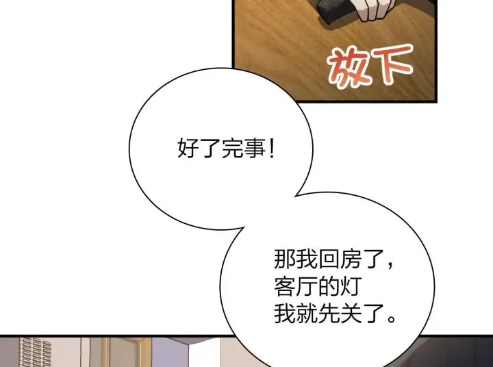 漫画《我家老婆来自一千年前》37第94张图