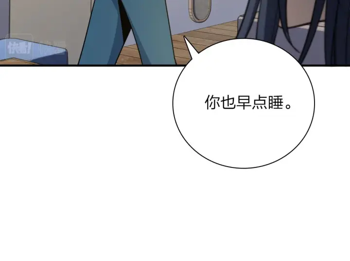 漫画《我家老婆来自一千年前》37第96张图
