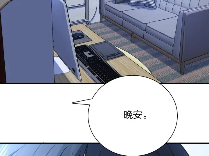 漫画《我家老婆来自一千年前》37第98张图