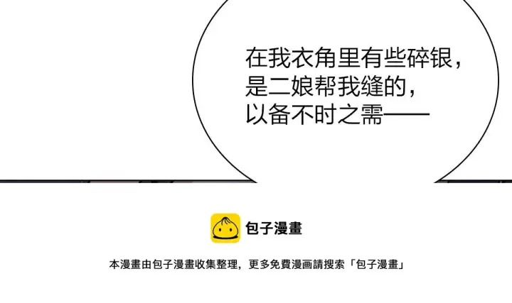 漫画《我家老婆来自一千年前》38第101张图