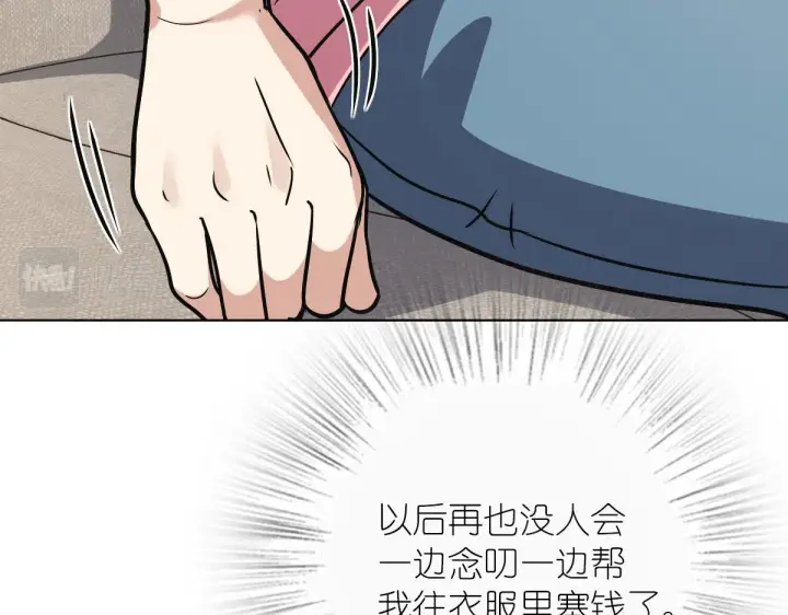 漫画《我家老婆来自一千年前》38第106张图