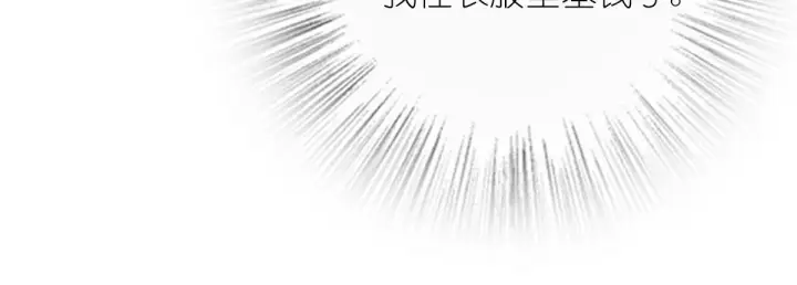 漫画《我家老婆来自一千年前》38第107张图