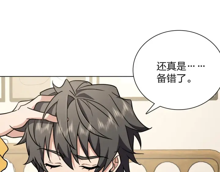 漫画《我家老婆来自一千年前》38第108张图