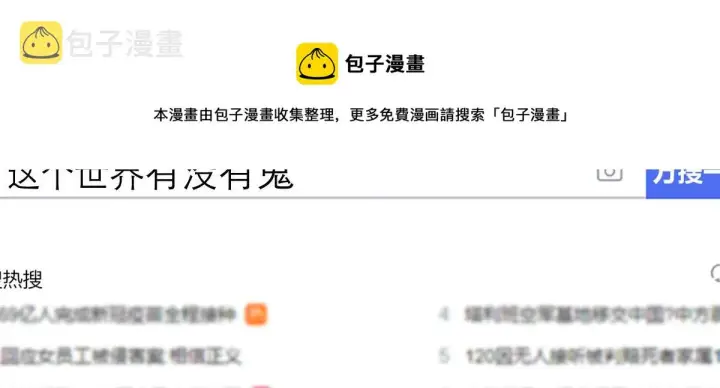 漫画《我家老婆来自一千年前》38第11张图