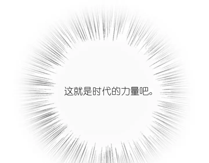 漫画《我家老婆来自一千年前》38第117张图