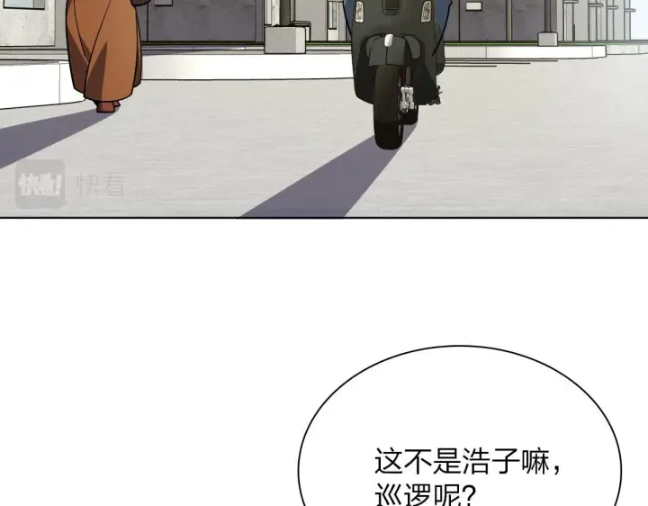 漫画《我家老婆来自一千年前》38第124张图