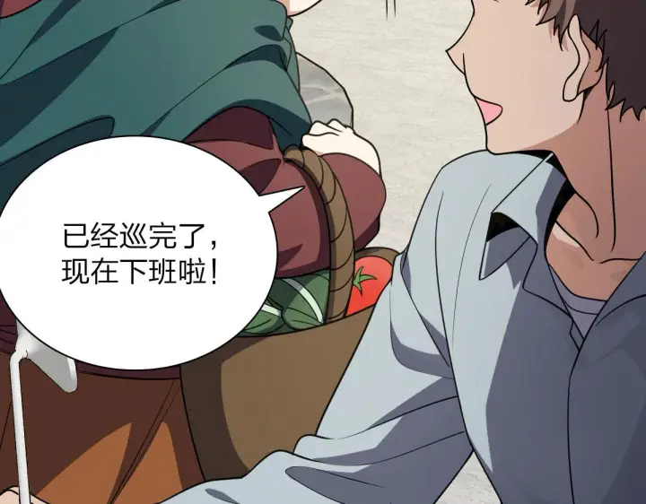 漫画《我家老婆来自一千年前》38第126张图