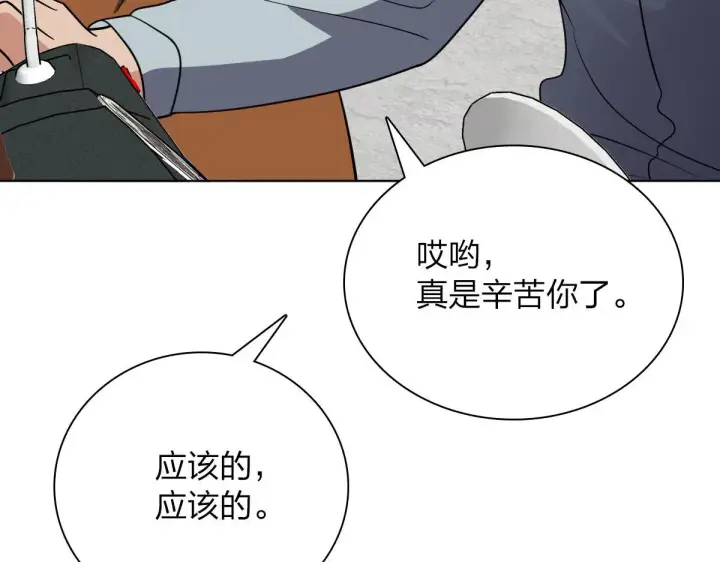 漫画《我家老婆来自一千年前》38第127张图