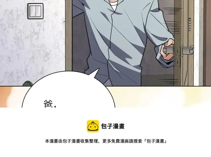 漫画《我家老婆来自一千年前》38第131张图